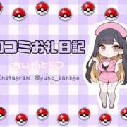 ヒメ日記 2025/12/14 10:18 投稿 ゆの ソープランド看護学院ディエックス