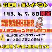 ヒメ日記 2026/01/02 21:58 投稿 ゆの ソープランド看護学院ディエックス