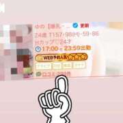 ヒメ日記 2026/03/10 13:08 投稿 ゆの ソープランド看護学院ディエックス