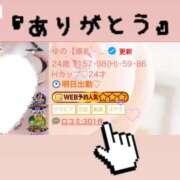 ヒメ日記 2026/03/12 10:48 投稿 ゆの ソープランド看護学院ディエックス