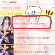 ヒメ日記 2026/03/18 18:35 投稿 ゆの ソープランド看護学院ディエックス