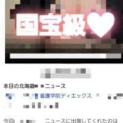 ヒメ日記 2026/06/27 10:58 投稿 ゆの ソープランド看護学院ディエックス