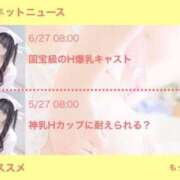 ヒメ日記 2026/06/27 17:08 投稿 ゆの ソープランド看護学院ディエックス
