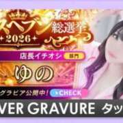 ヒメ日記 2026/09/27 12:30 投稿 ゆの ソープランド看護学院ディエックス