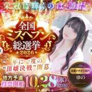 ヒメ日記 2026/10/02 06:18 投稿 ゆの ソープランド看護学院ディエックス