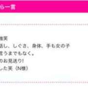 ヒメ日記 2023/12/19 12:43 投稿 夢野もか ニューハーフヘルスLIBE 東京新宿