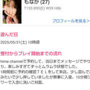 ヒメ日記 2025/06/12 22:19 投稿 もなか 恋愛生欲情の扉