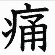 ヒメ日記 2025/07/25 11:29 投稿 もなか 恋愛生欲情の扉