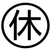ヒメ日記 2025/11/25 11:29 投稿 もなか 恋愛生欲情の扉