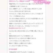 ヒメ日記 2025/10/19 02:49 投稿 りん 大阪和泉ちゃんこ