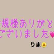 ヒメ日記 2024/01/08 20:04 投稿 りま 横浜人妻ヒットパレード