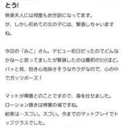 ヒメ日記 2026/07/03 21:24 投稿 みこ 快楽夫人