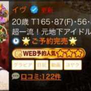 ヒメ日記 2025/01/05 14:24 投稿 いぶ G-SPOT