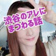 ヒメ日記 2025/04/25 12:01 投稿 エレナ 渋谷蘭の会