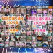 ヒメ日記 2025/12/28 12:22 投稿 エレナ 渋谷蘭の会