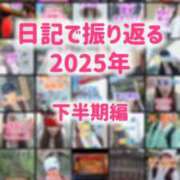 ヒメ日記 2025/12/30 12:17 投稿 エレナ 渋谷蘭の会