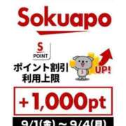 ヒメ日記 2023/09/03 15:04 投稿 あやみ 即アポ奥さん〜名古屋店〜