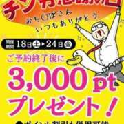 ヒメ日記 2023/11/17 20:24 投稿 あやみ 即アポ奥さん〜名古屋店〜