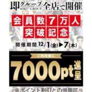 ヒメ日記 2023/12/03 11:27 投稿 あやみ 即アポ奥さん〜名古屋店〜