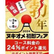 ヒメ日記 2023/12/30 16:35 投稿 あやみ 即アポ奥さん〜名古屋店〜