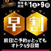 ヒメ日記 2024/05/31 18:41 投稿 あやみ 即アポ奥さん〜名古屋店〜