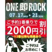 ヒメ日記 2024/07/16 16:45 投稿 あやみ 即アポ奥さん〜名古屋店〜