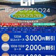 ヒメ日記 2024/07/27 09:06 投稿 あやみ 即アポ奥さん〜名古屋店〜