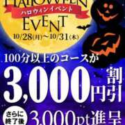 ヒメ日記 2024/10/27 16:34 投稿 あやみ 即アポ奥さん〜名古屋店〜