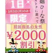 ヒメ日記 2025/03/01 20:01 投稿 あやみ 即アポ奥さん〜名古屋店〜