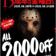 ヒメ日記 2025/08/30 19:51 投稿 あやみ 即アポ奥さん〜名古屋店〜