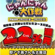 ヒメ日記 2026/02/21 09:04 投稿 あやみ 即アポ奥さん〜名古屋店〜