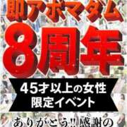 ヒメ日記 2026/05/19 08:21 投稿 あやみ 即アポ奥さん〜名古屋店〜