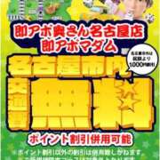 ヒメ日記 2026/07/15 20:21 投稿 あやみ 即アポ奥さん〜名古屋店〜
