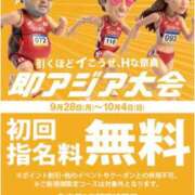 ヒメ日記 2026/09/27 19:41 投稿 あやみ 即アポ奥さん〜名古屋店〜