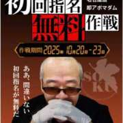 ヒメ日記 2025/10/19 20:21 投稿 あやみ 即アポマダム～名古屋店～