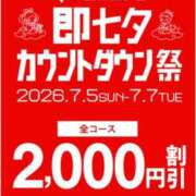 ヒメ日記 2026/07/04 18:41 投稿 あやみ 即アポマダム～名古屋店～