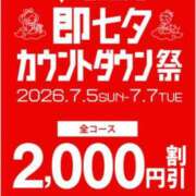 ヒメ日記 2026/07/05 19:01 投稿 あやみ 即アポマダム～名古屋店～