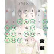 ヒメ日記 2025/07/05 11:17 投稿 宮瀬えりか シャトーペトラ