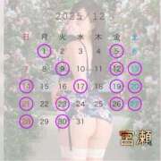 ヒメ日記 2025/11/28 23:28 投稿 宮瀬えりか シャトーペトラ