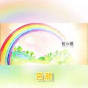 宮瀬えりか ありがとう。 シャトーペトラ