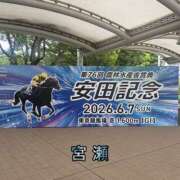 宮瀬えりか G I シャトーペトラ