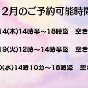 ヒメ日記 2023/12/07 14:30 投稿 あかり 夢夢(ムム)