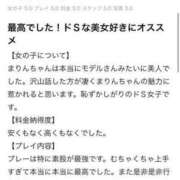 ヒメ日記 2023/10/24 20:55 投稿 まりん 三つ乱本館