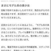 ヒメ日記 2023/12/02 13:52 投稿 まりん 三つ乱本館