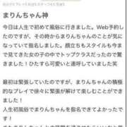 ヒメ日記 2023/12/03 14:41 投稿 まりん 三つ乱本館