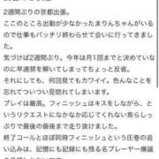 ヒメ日記 2024/02/08 15:57 投稿 まりん 三つ乱本館