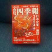 ヒメ日記 2023/12/18 15:09 投稿 夢宮 あのん☆理想の女性像 ジャックと豆の木