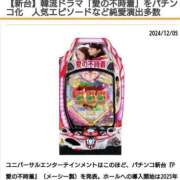 ヒメ日記 2024/12/24 19:02 投稿 凪（なぎ） マリン千葉店