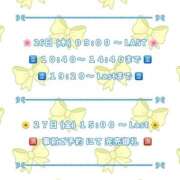 ヒメ日記 2024/12/26 05:23 投稿 凪（なぎ） マリン千葉店