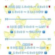 ヒメ日記 2024/12/28 11:52 投稿 凪（なぎ） マリン千葉店